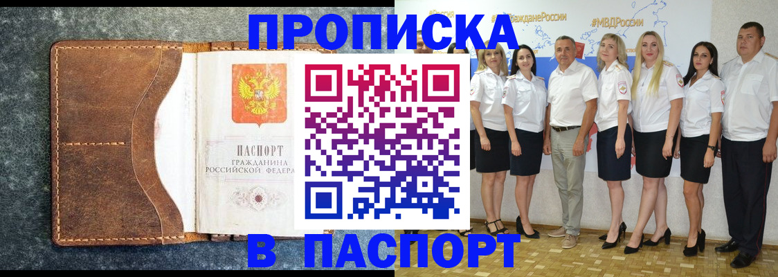 временная регистрация для школы в Тихвине