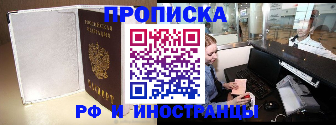 временная регистрация купить в Тихвине