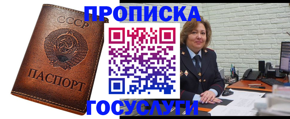 прописка 2025 в Тихвине