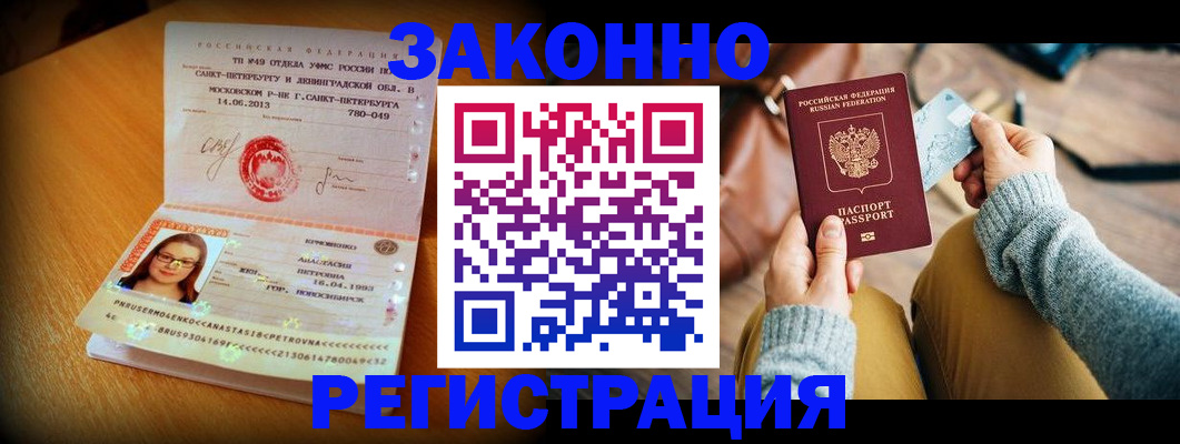 прописка регистрация в Тихвине