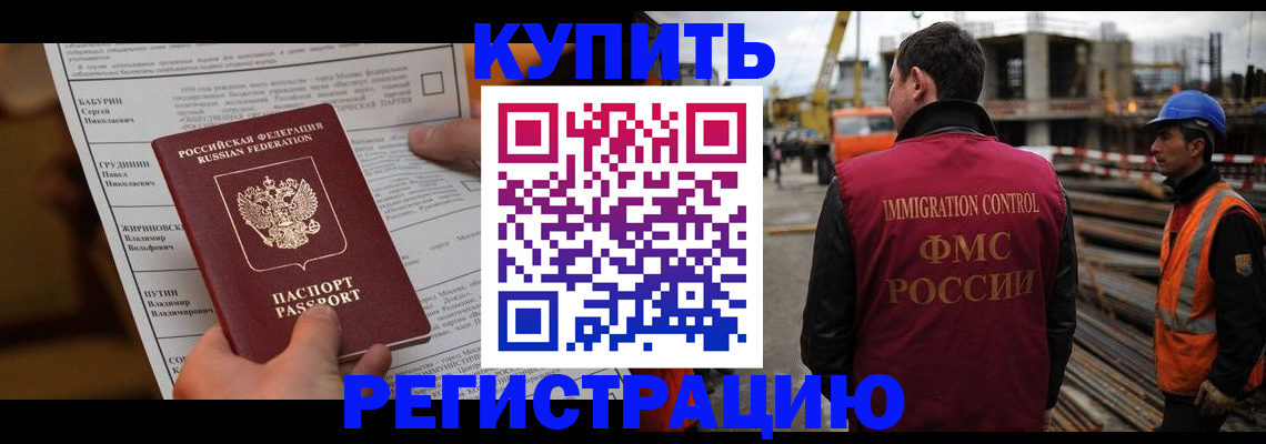 временная регистрация для школы в Тихвине