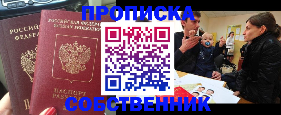прописка в квартире в Тихвине