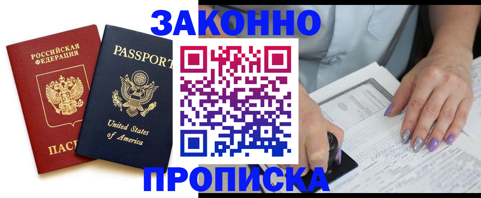 временная регистрация в квартире в Тихвине