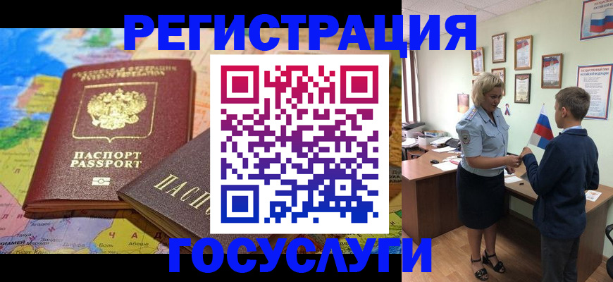прописка законно в Тихвине