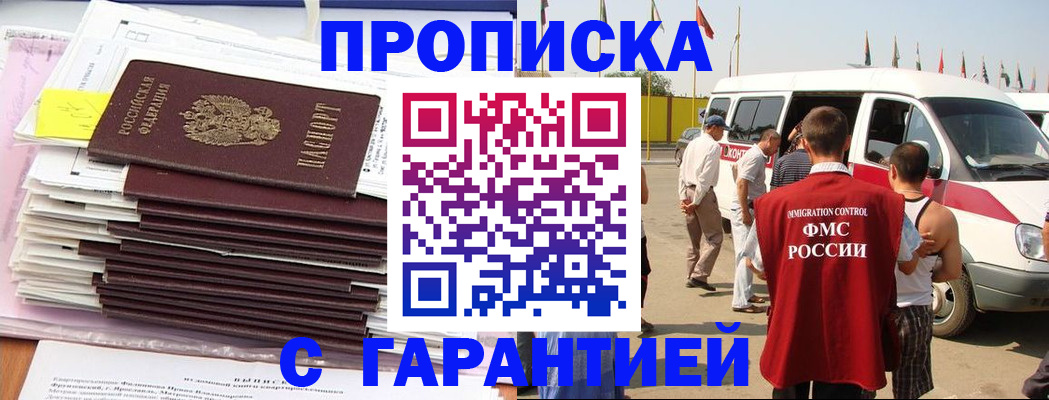 миграционный учет в Тихвине