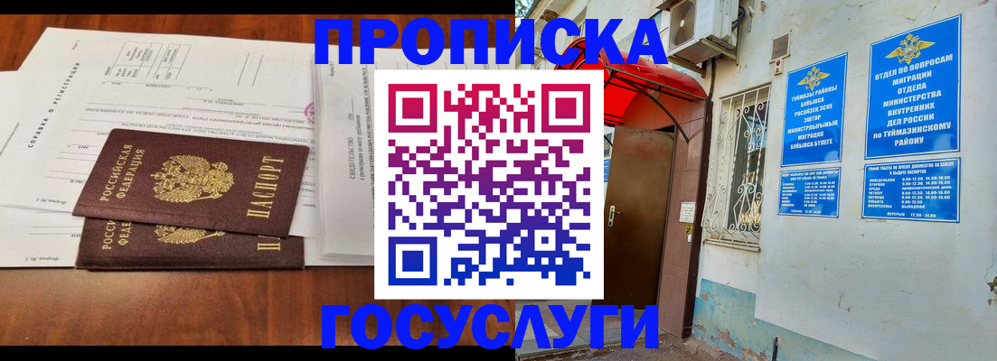 прописка в квартире в Тихвине