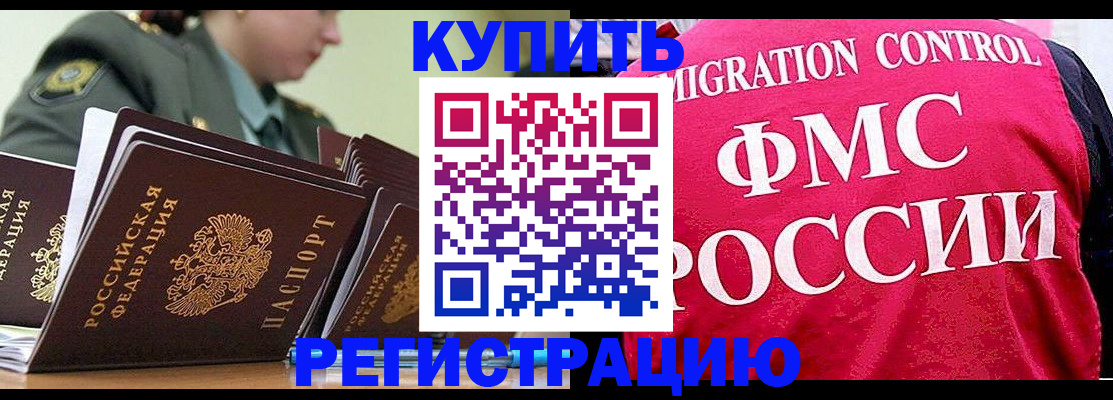 прописка гарантия в Тихвине